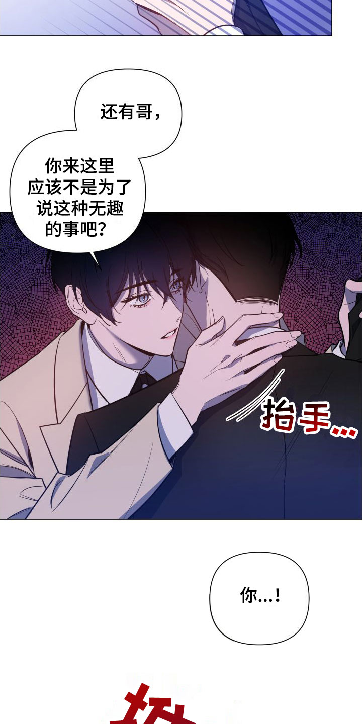 曙光医院漫画,第3章：服务满意吗？2图