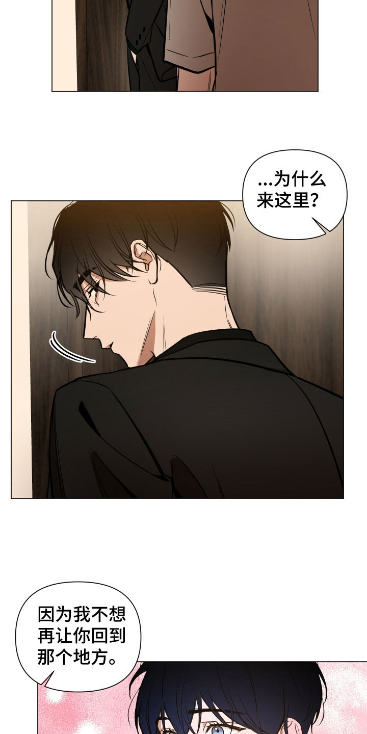 曙光之夜漫画在线阅读免费漫画,第20章：偿还2图