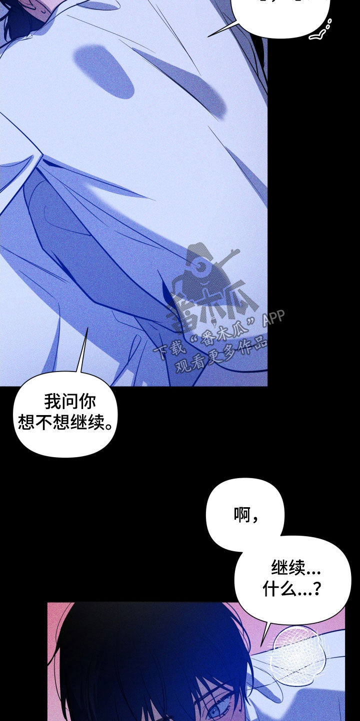 曙光之战电视剧漫画,第14章：变换角色2图