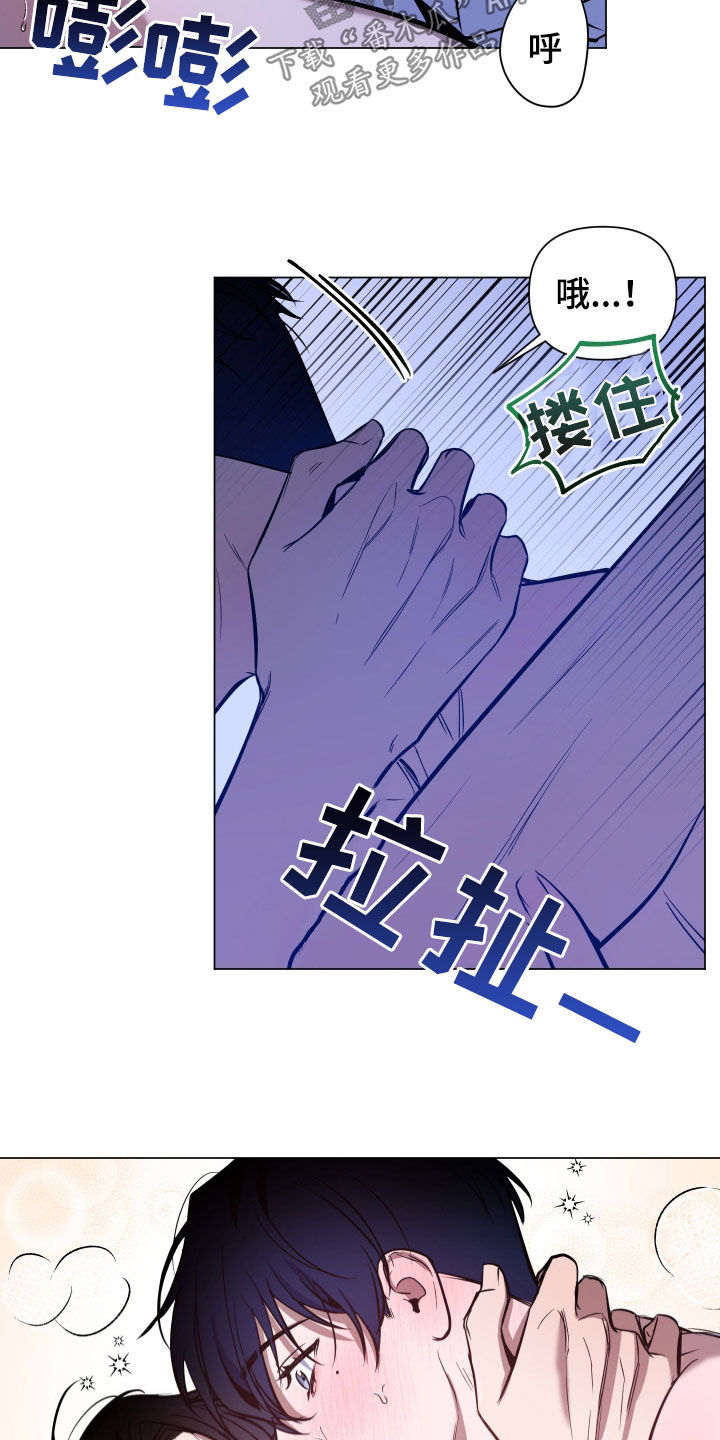 曙光职业培训学校漫画,第32章：别废话了1图