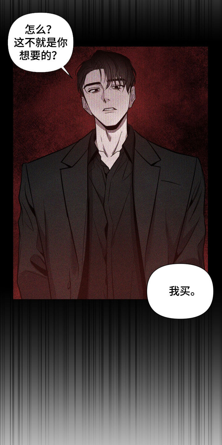 曙光之城房子漫画,第24章：创业方向2图