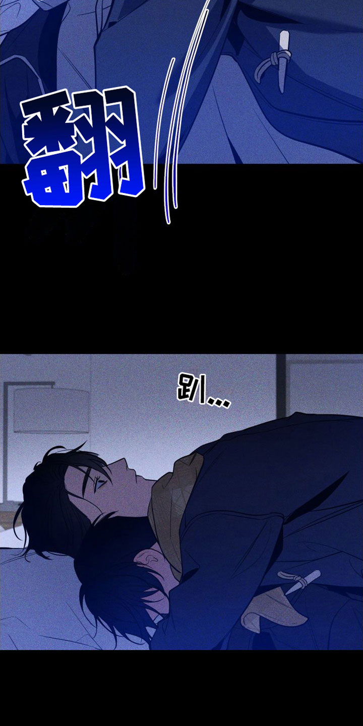 曙光之城房子漫画,第9章：别走1图