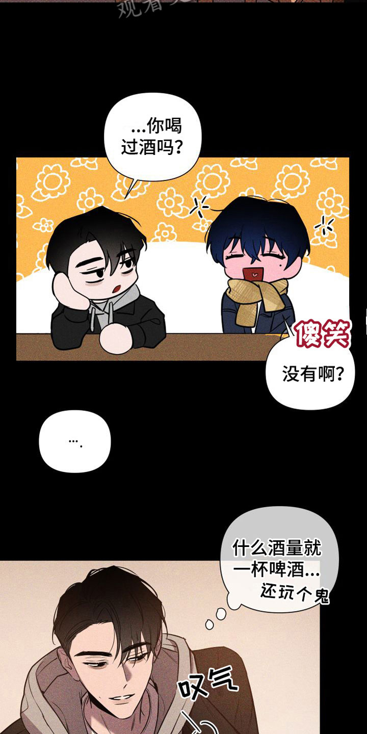 曙光之地攻略漫画,第9章：别走2图