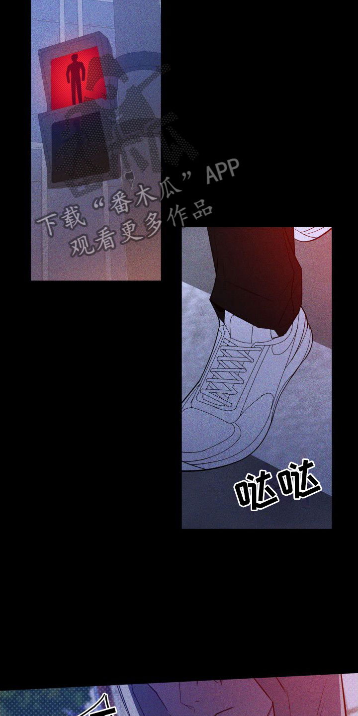 曙光之城房子漫画,第6章：初遇1图