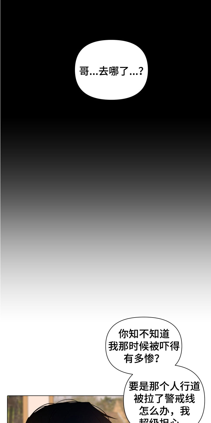 曙光之城房子漫画,第23章：特别的存在1图