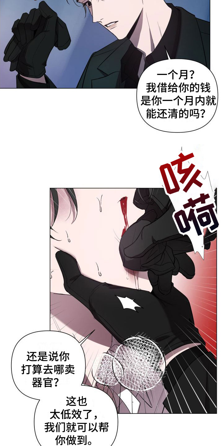 曙光之翼漫画,第1章：处理1图