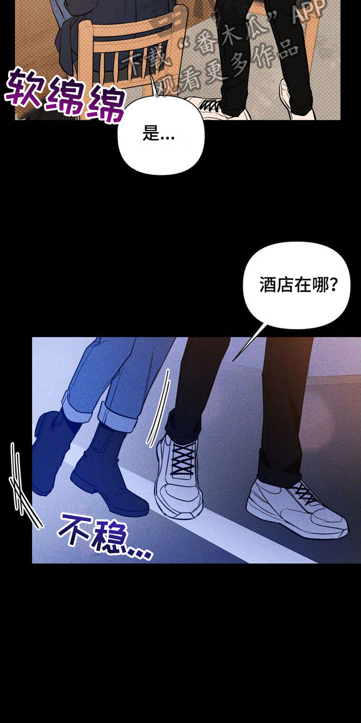 曙光之城礼包码漫画,第9章：别走2图