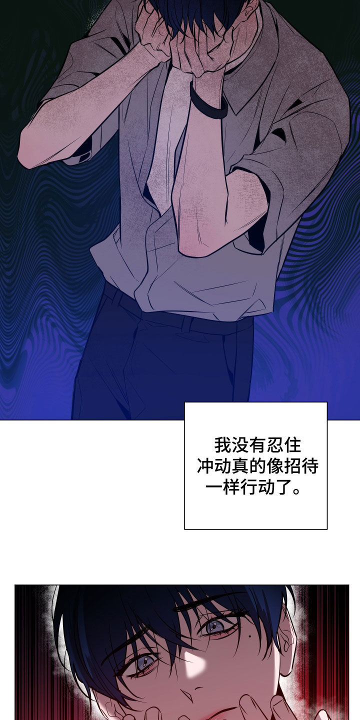 曙光之夜韩漫超燃混剪漫画,第19章：跟踪2图