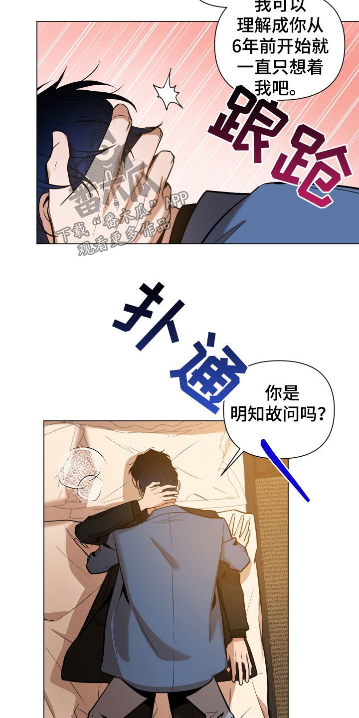 曙光之城什么意思漫画,第31章：可以吗1图