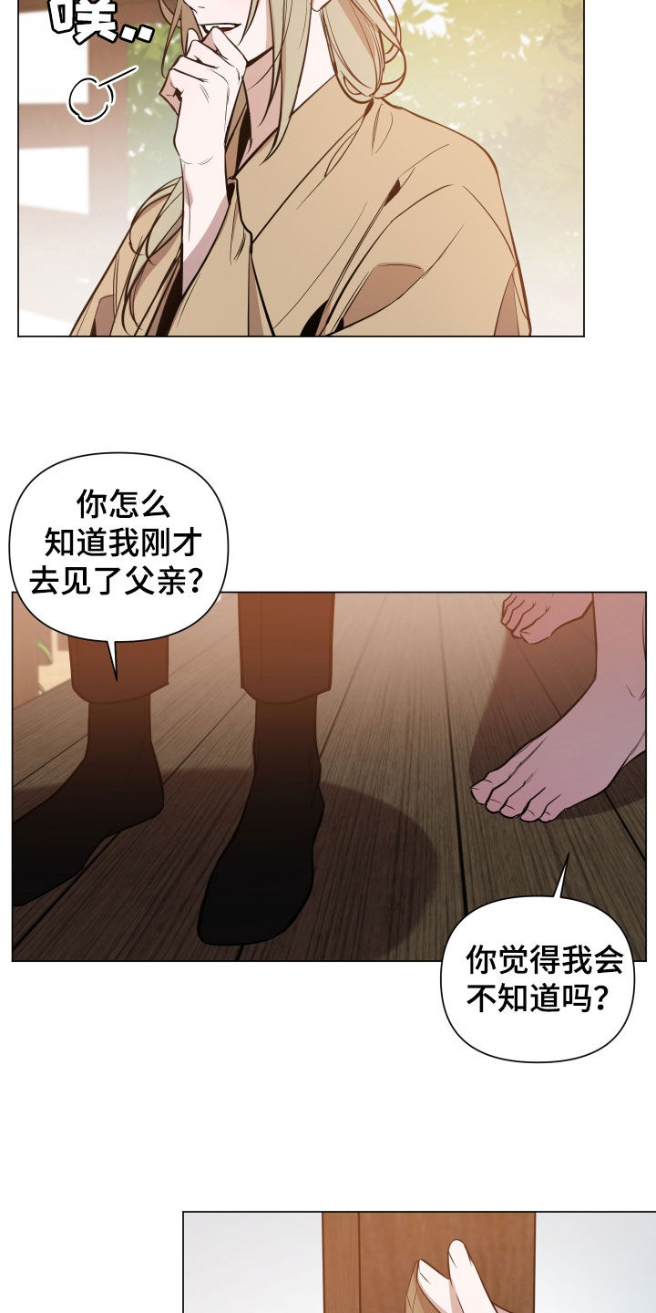 曙光之城属于哪个街道漫画,第26章：夜路2图