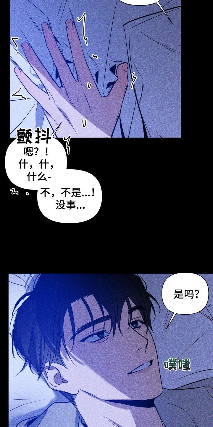 曙光之巅全集完整版免费观看漫画,第14章：变换角色1图