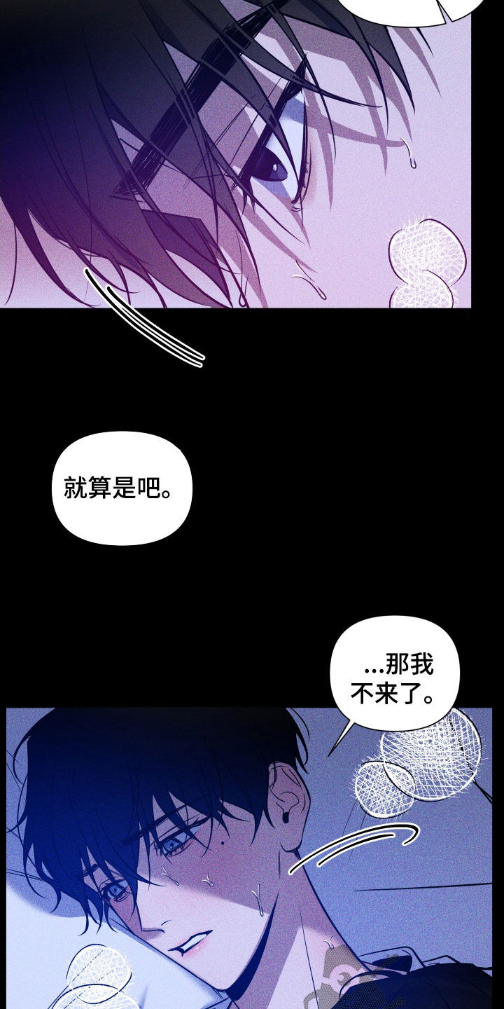 曙光之夜漫画,第15章：以后2图