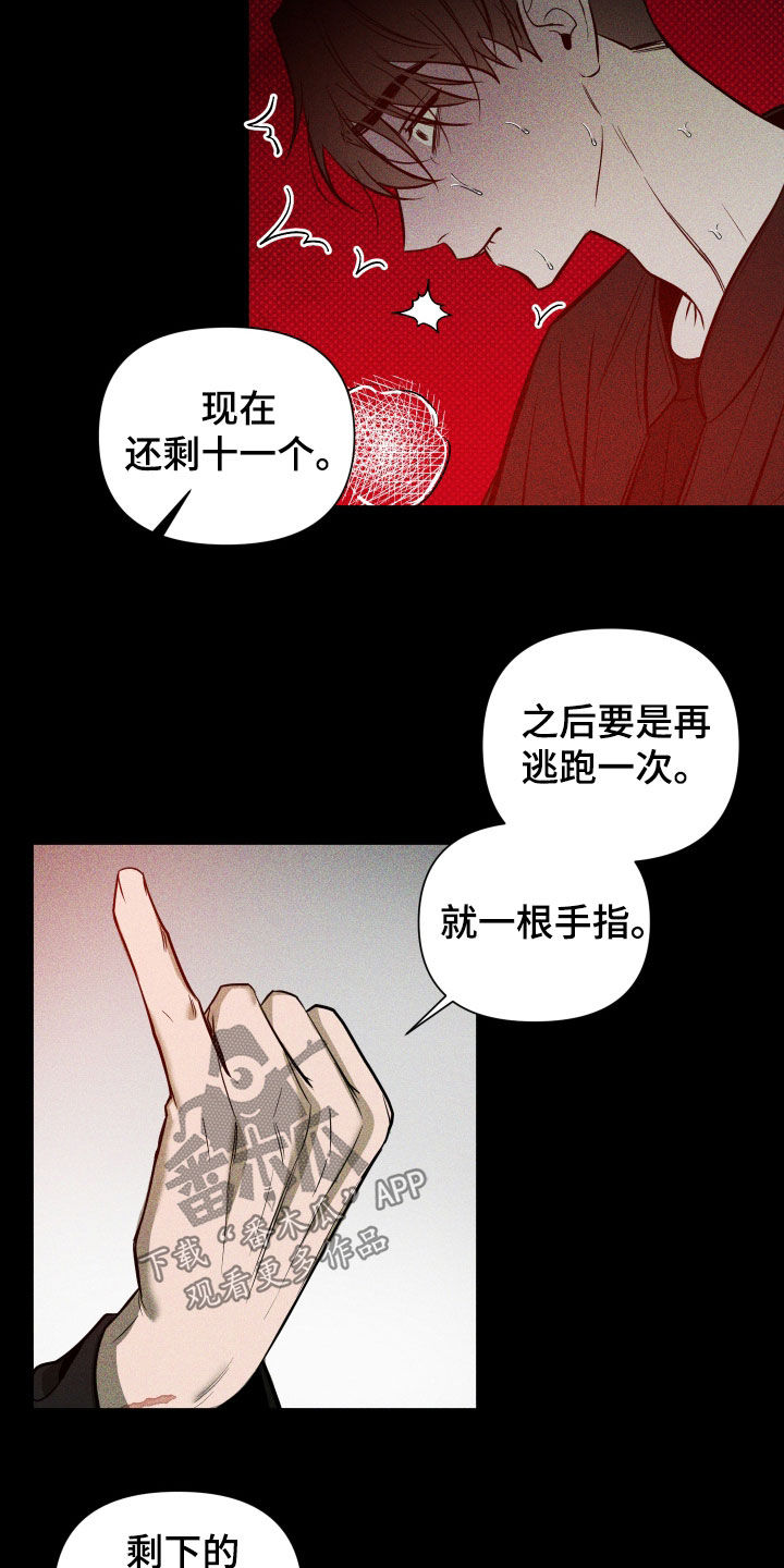 曙光之地在哪里漫画,第30章：枷锁2图