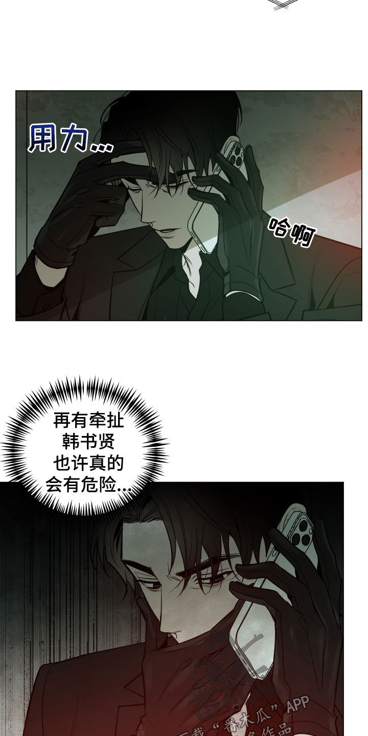 曙光之城破晓上免费观看漫画,第28章：最后一次2图