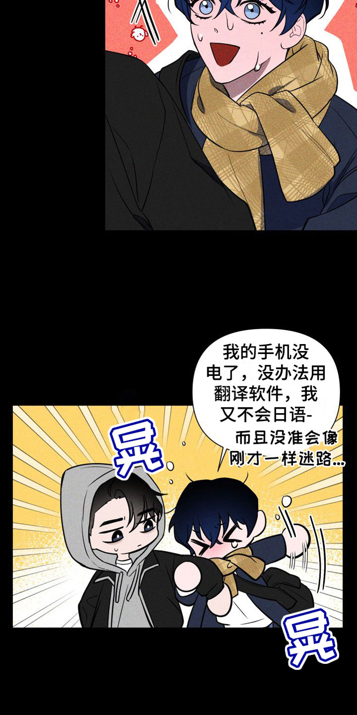 曙光之城1电影漫画,第8章：最后陪我一次2图