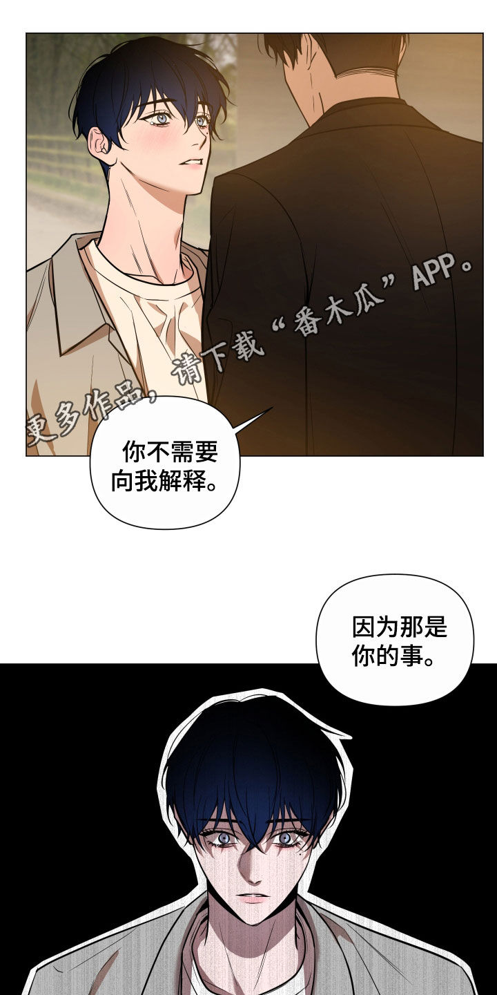 曙光之城女主漫画,第22章：6年前1图