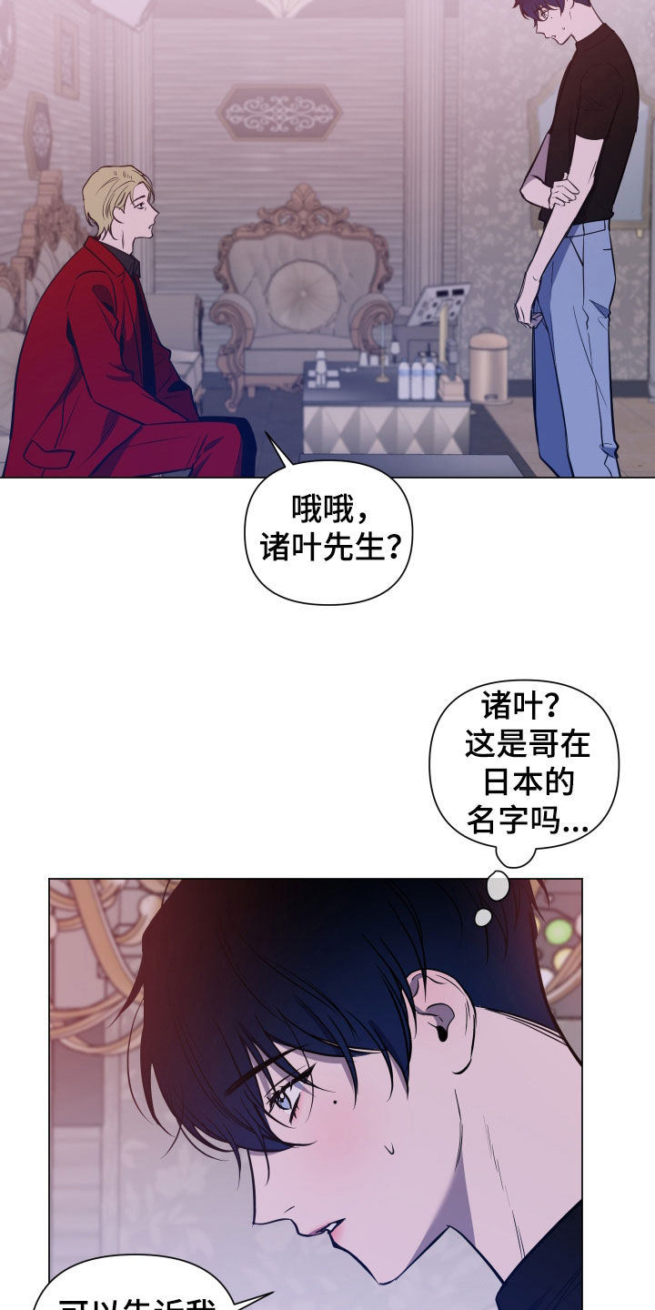 曙光之夜漫画完整版漫画,第25章：盯上1图