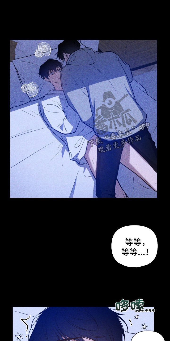 曙光之夜参赛者漫画,第12章：奇怪2图