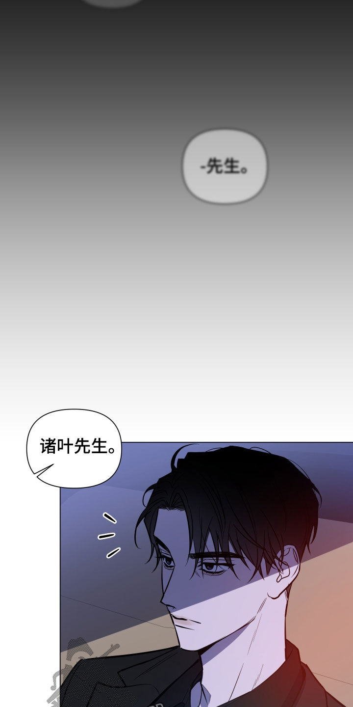 曙光之城职业介绍漫画,第18章：耳光1图