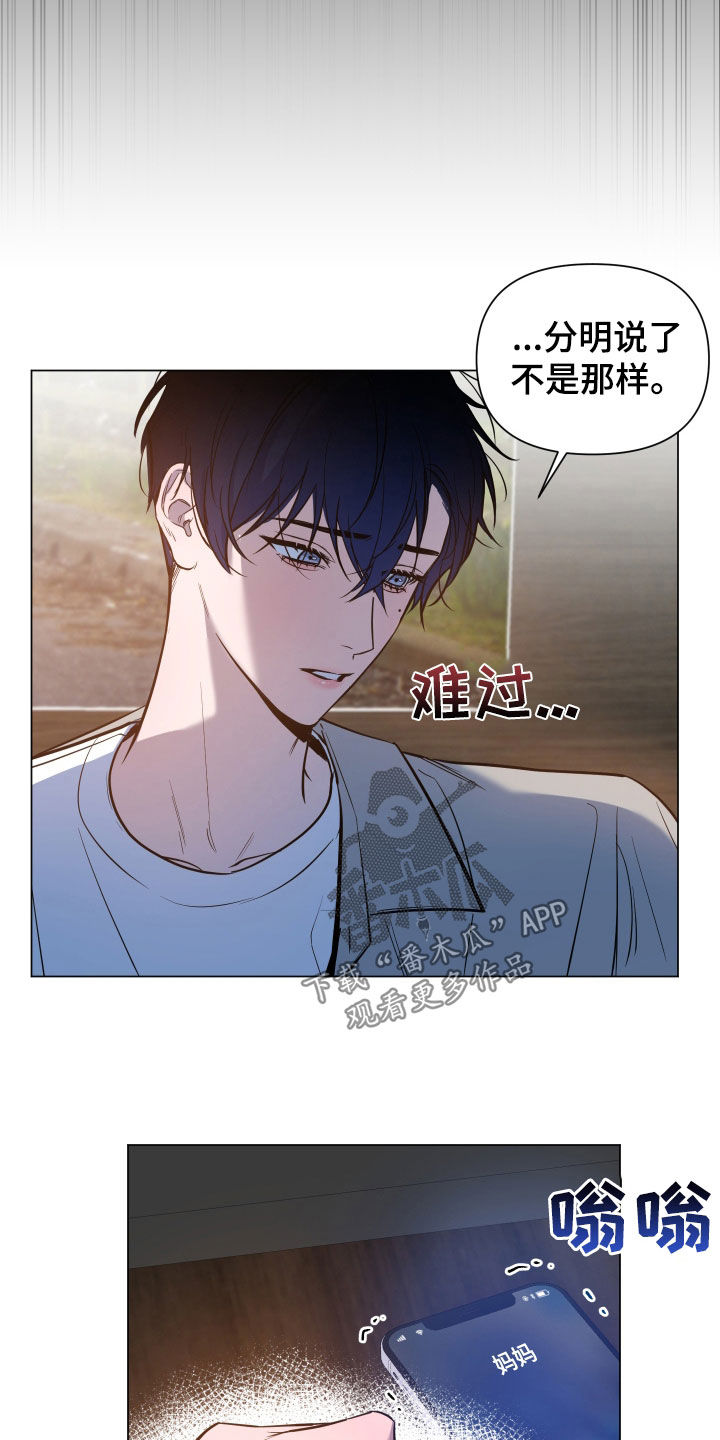 曙光之城房子漫画,第24章：创业方向1图