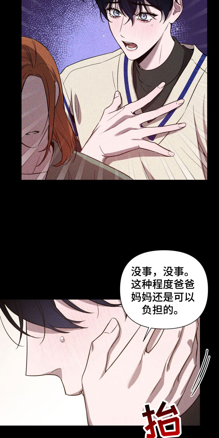 曙光之城入门零基础漫画,第4章：急用钱2图