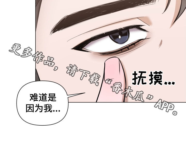 曙光之笔漫画,第33章：黑眼圈2图