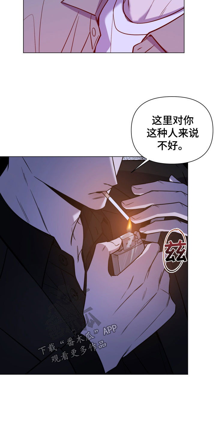 曙光之城房子漫画,第19章：跟踪2图