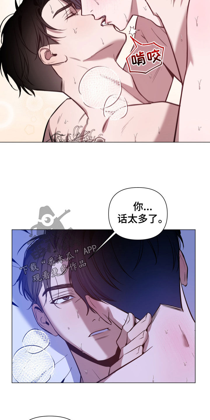 曙光职业培训学校漫画,第32章：别废话了2图