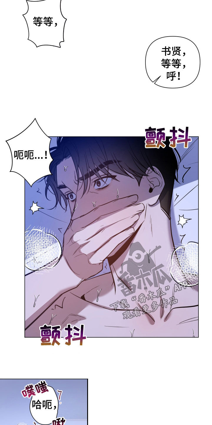 曙光之门神秘园漫画,第31章：可以吗1图