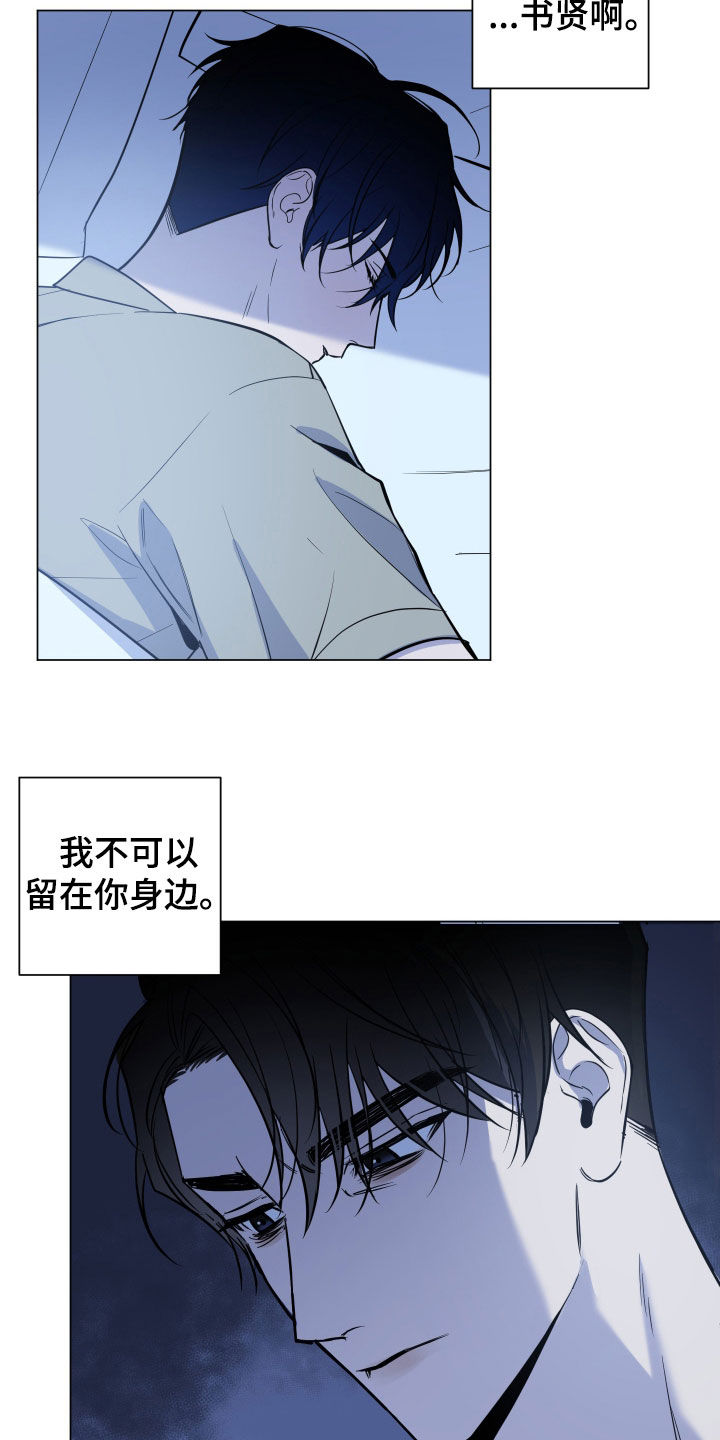 曙光之路各个阶段奖励漫画,第24章：创业方向1图