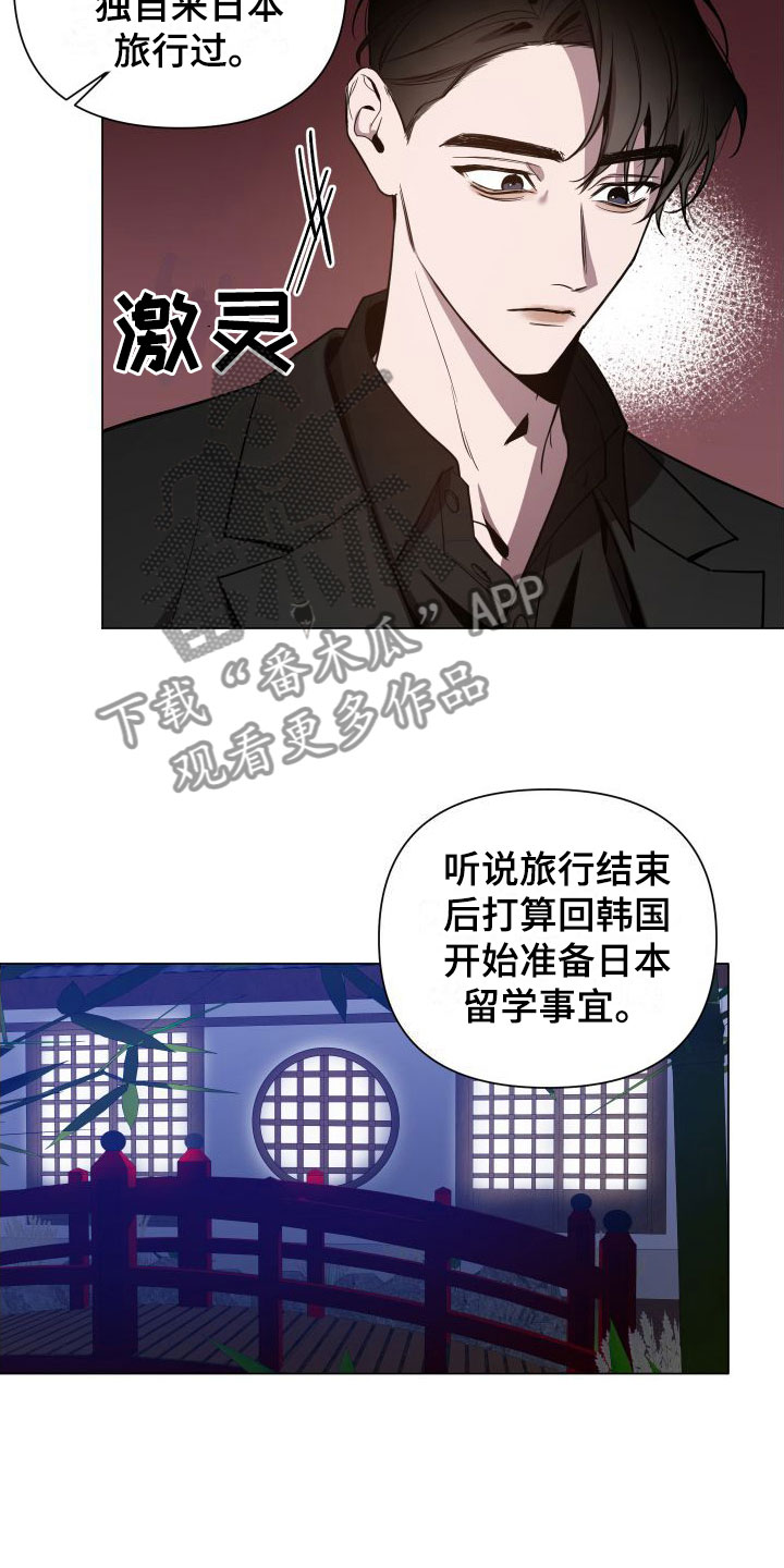 曙光之城入门零基础漫画,第4章：急用钱1图