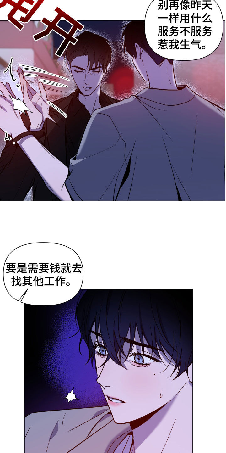 曙光之城房子漫画,第19章：跟踪1图