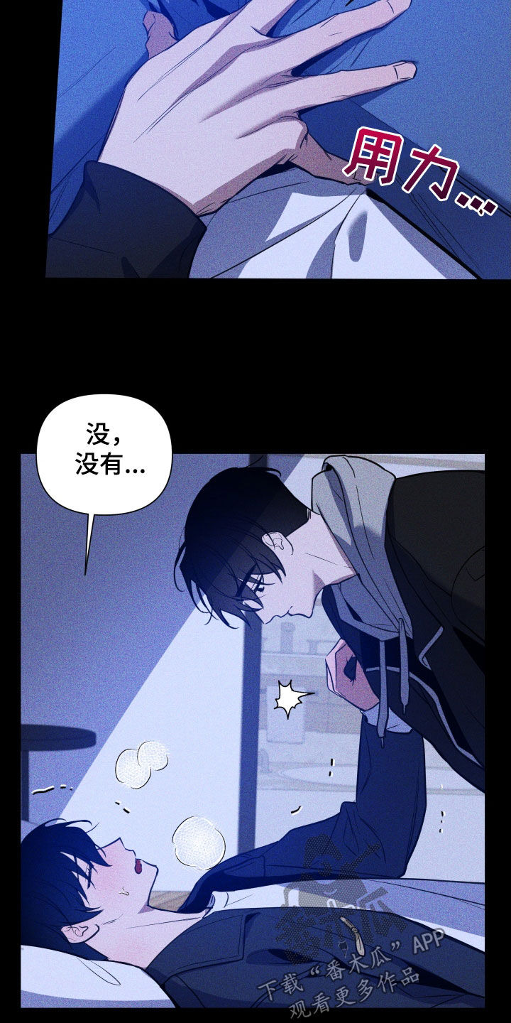 曙光之途漫画,第11章：没经验1图