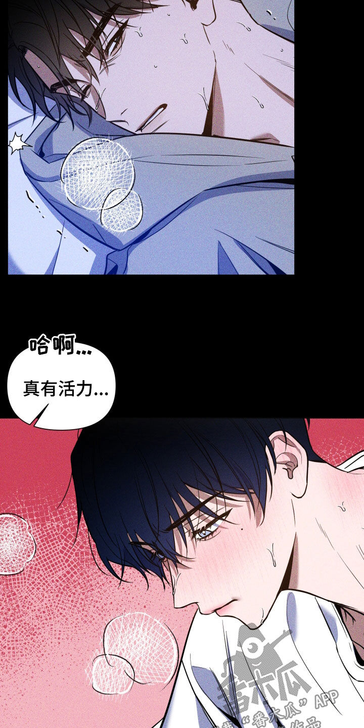 曙光之夜第二季漫画免费漫画,第16章：误会2图