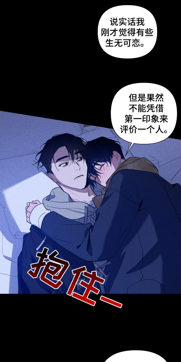 曙光之下电视剧漫画,第10章：活下去的理由2图