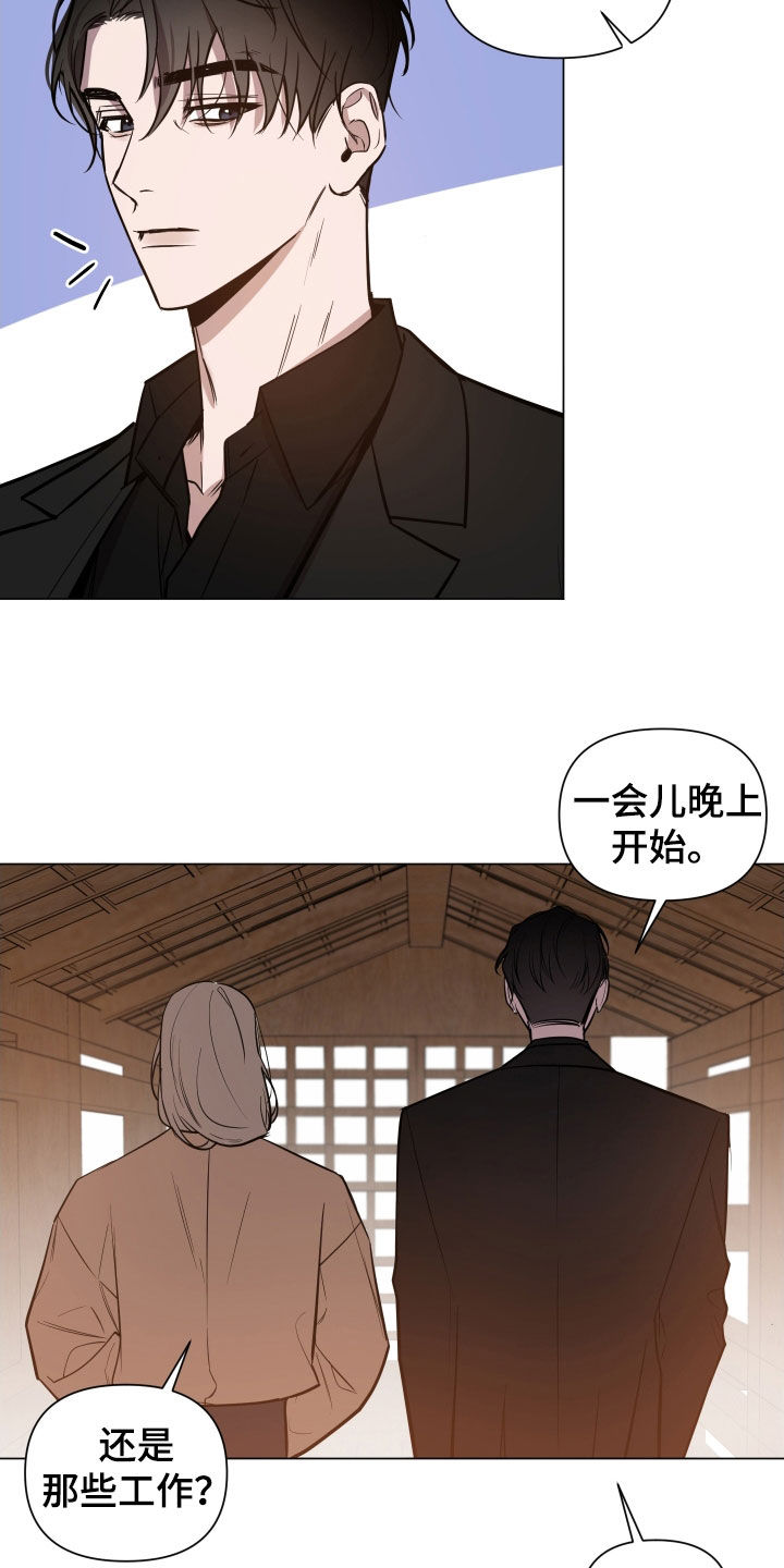 曙光之前漫画,第26章：夜路2图