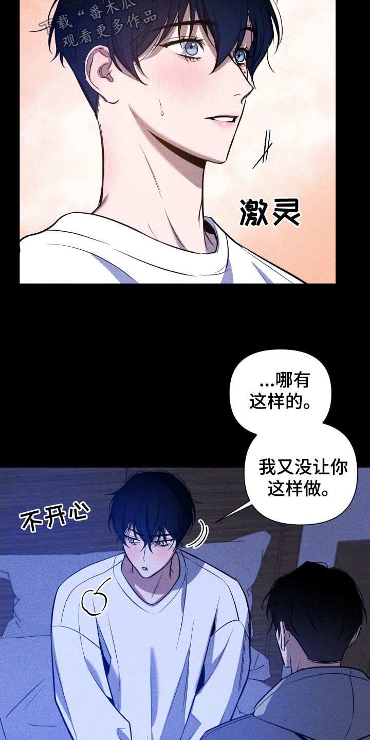 曙光之城小说里的城市漫画,第13章：买命钱1图