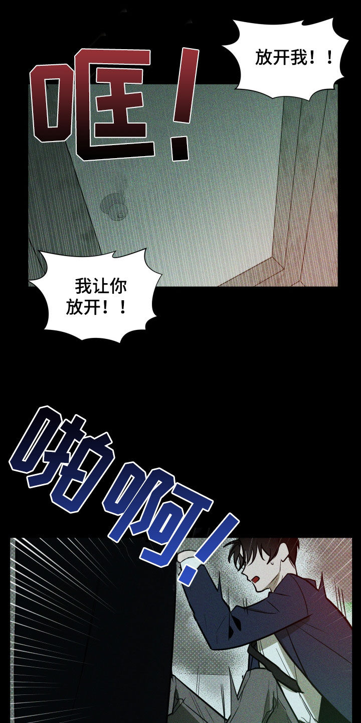 曙光之城在哪里漫画,第29章：选择1图