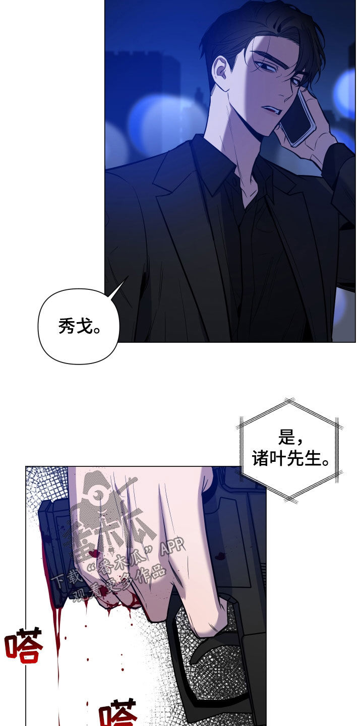 曙光之城怎么下载漫画,第27章：审讯1图