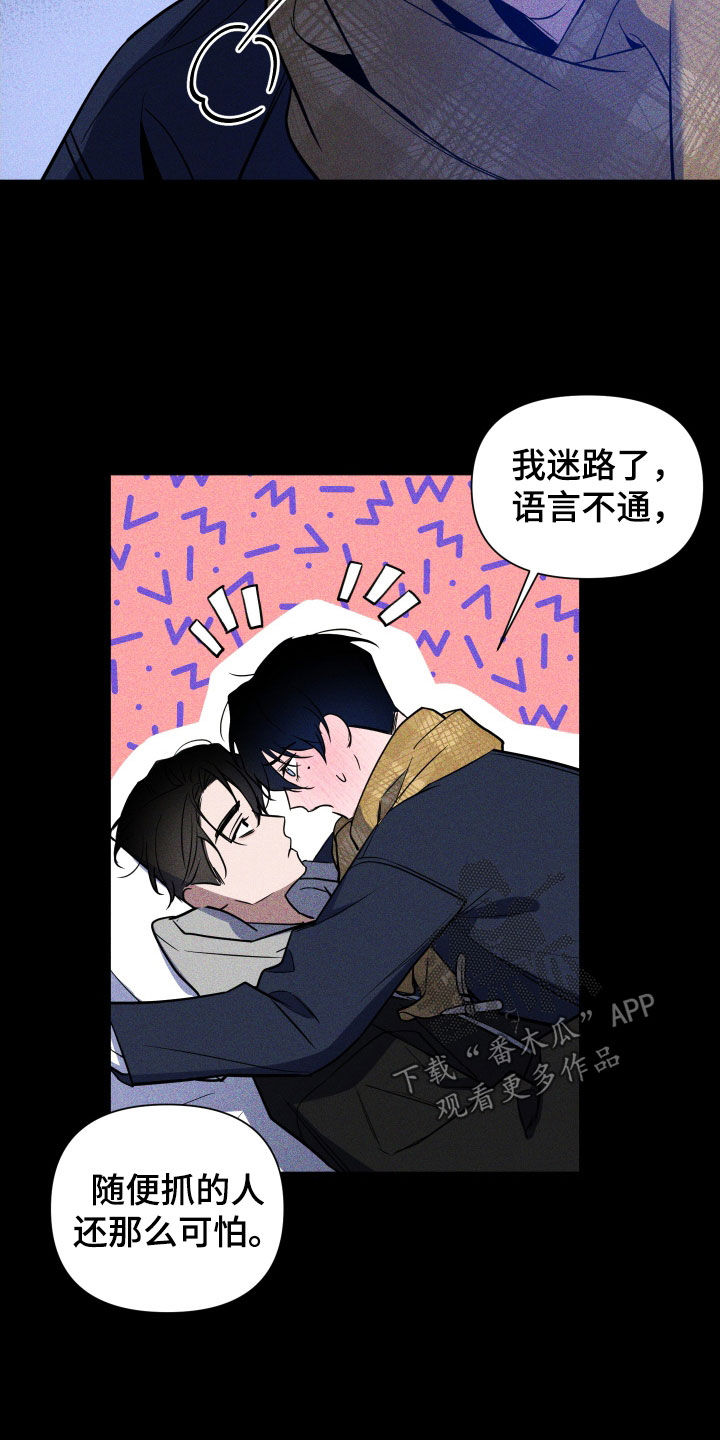 曙光之下电视剧漫画,第10章：活下去的理由1图