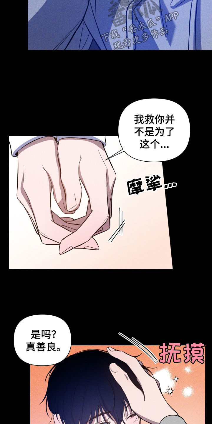 曙光之巅免费看全集漫画,第13章：买命钱1图