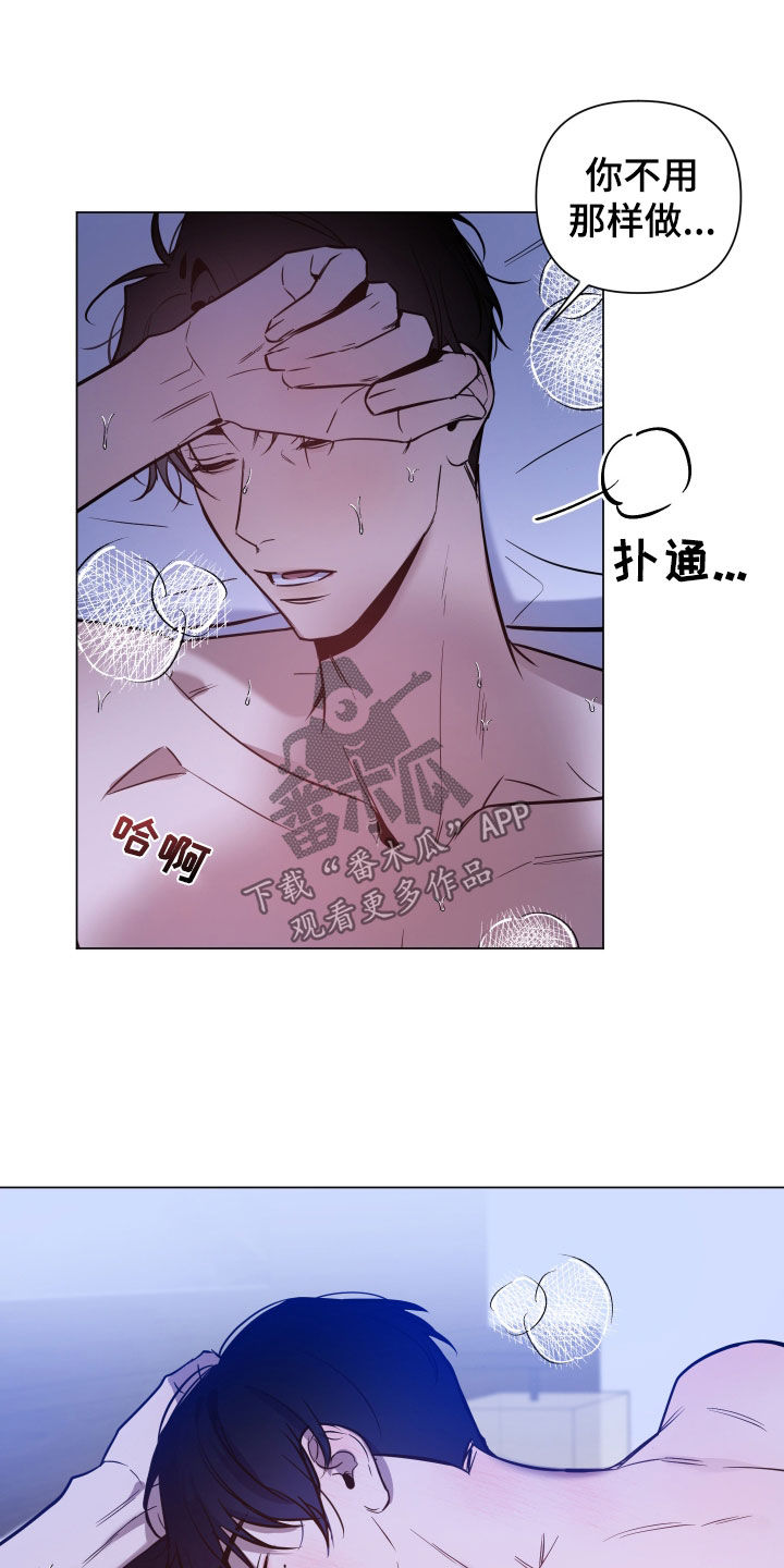 曙光之夜漫画,第31章：可以吗2图