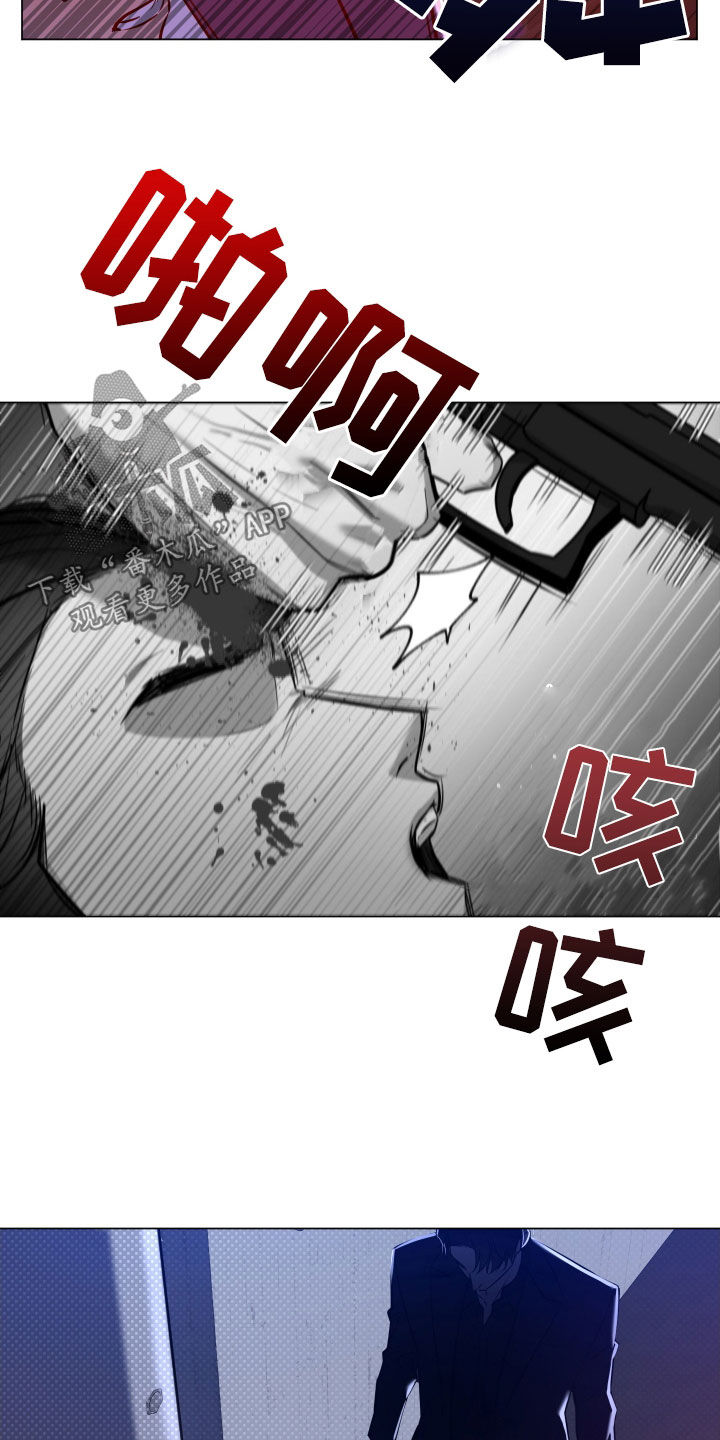 曙光之城小说里的城市漫画,第27章：审讯1图