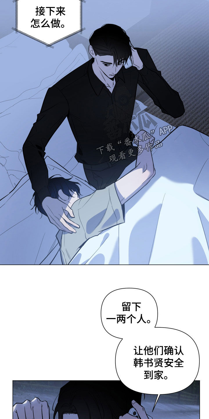 曙光之塔小说漫画,第24章：创业方向1图