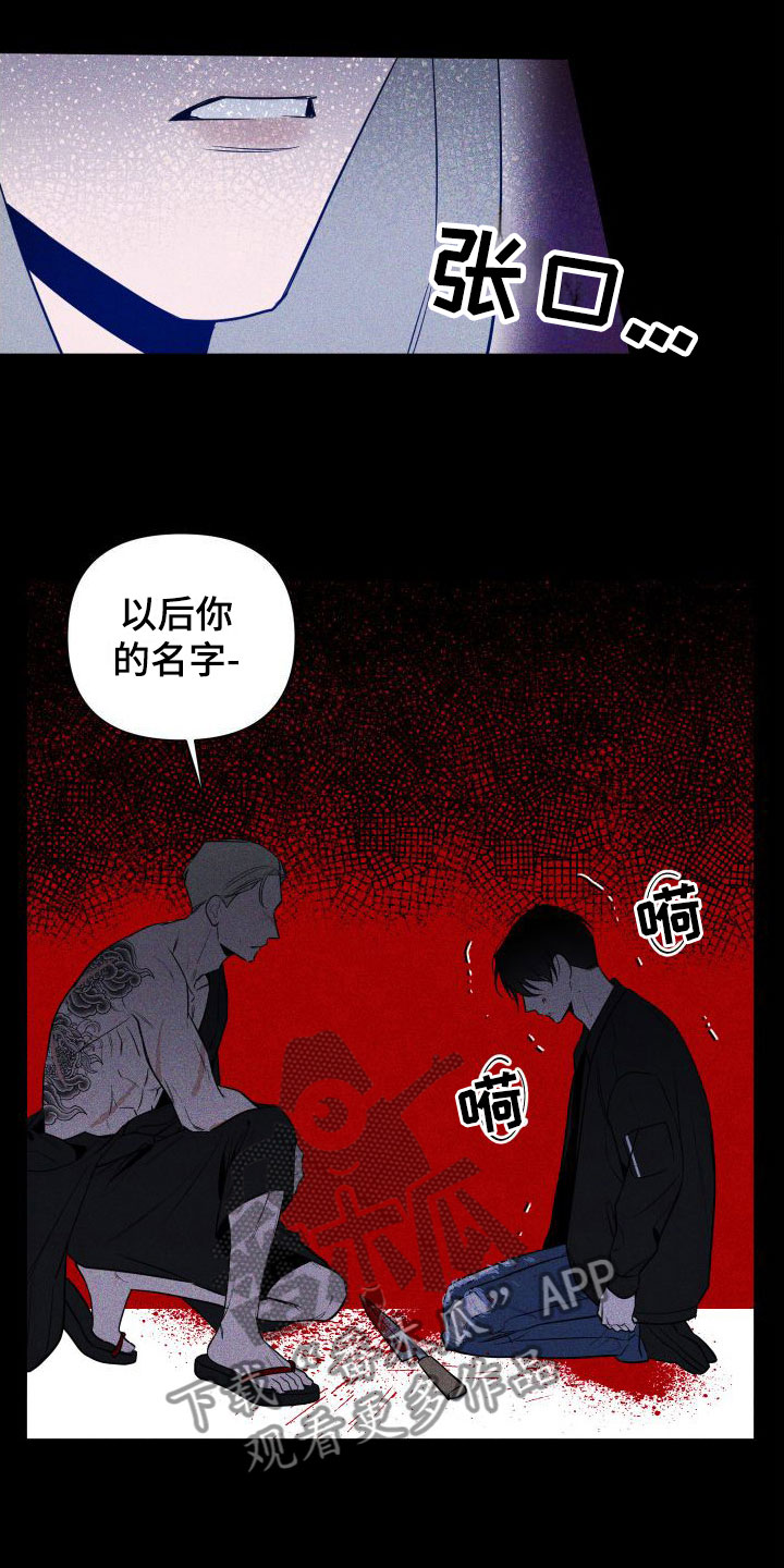 曙光之子直播漫画,第7章：一起看夜景吗？1图