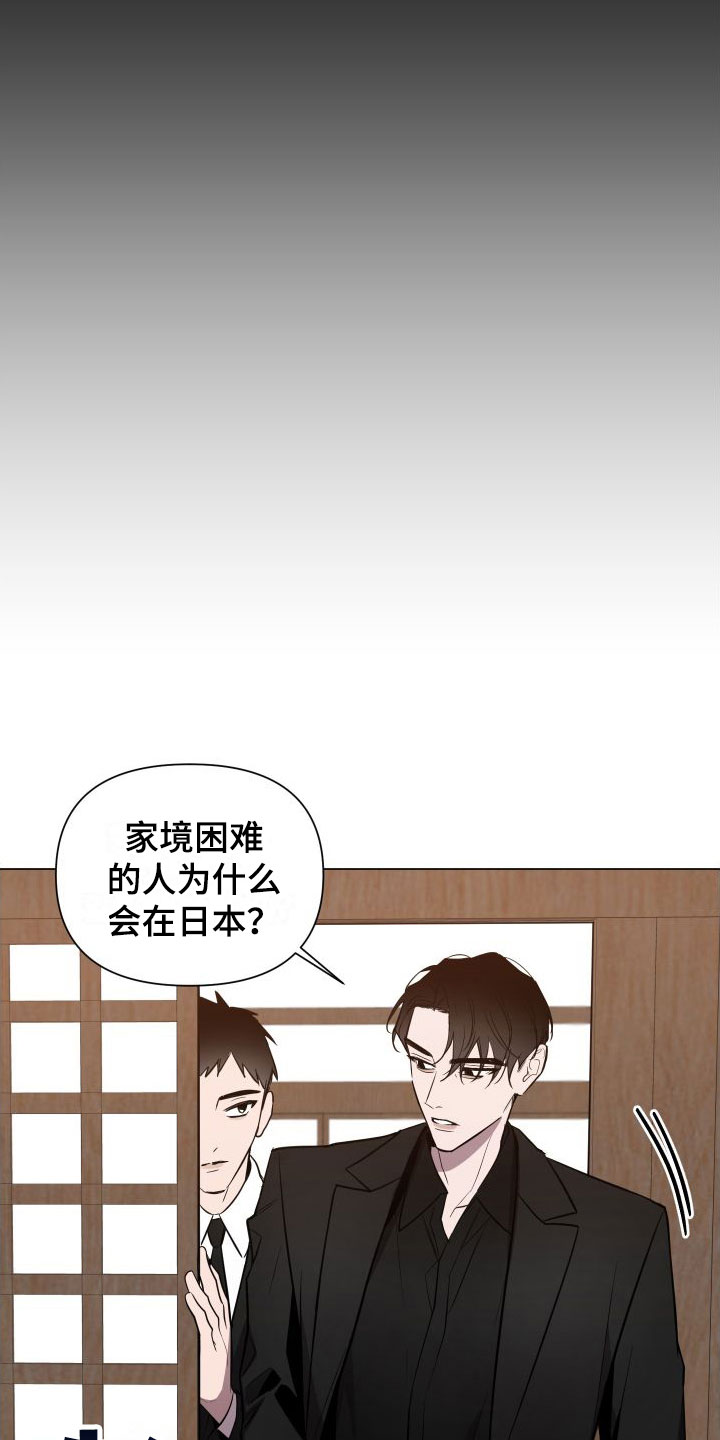 曙光之城入门零基础漫画,第4章：急用钱1图