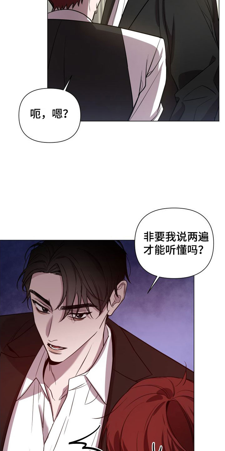 曙光之路怎么开启漫画,第2章：意料之外的人2图