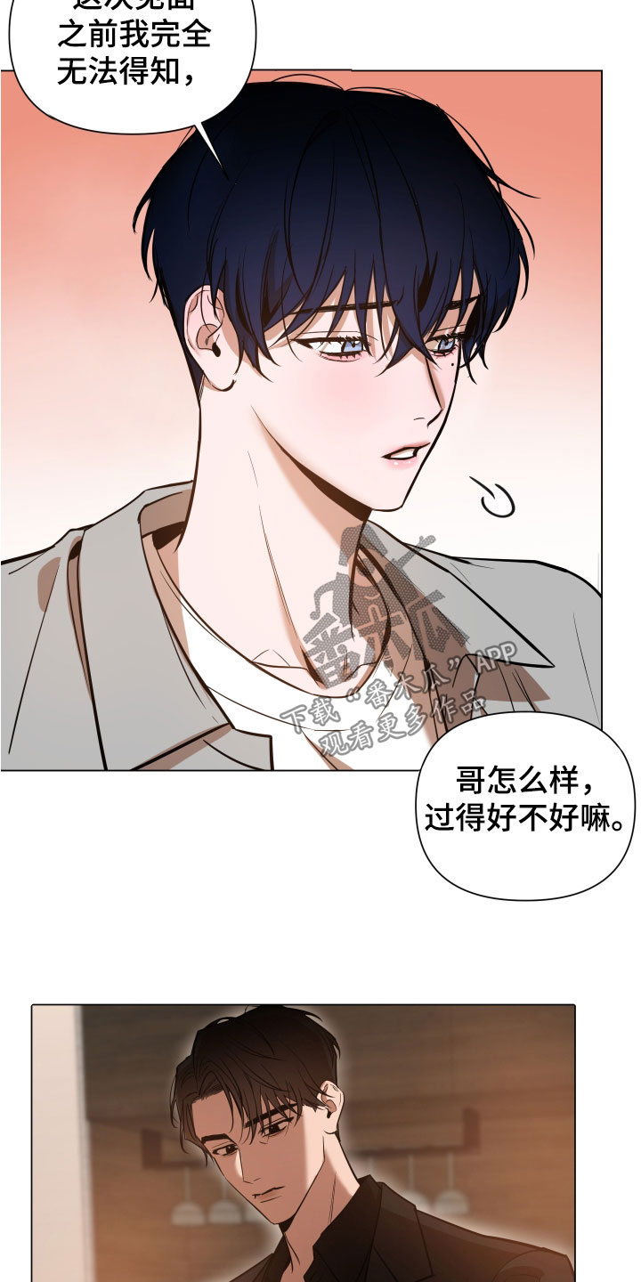 曙光之城房子漫画,第23章：特别的存在2图
