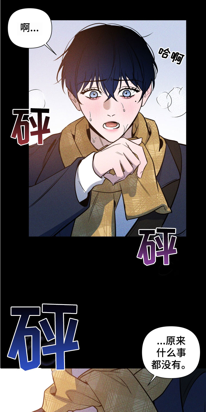 曙光之城破晓上免费观看漫画,第23章：特别的存在1图