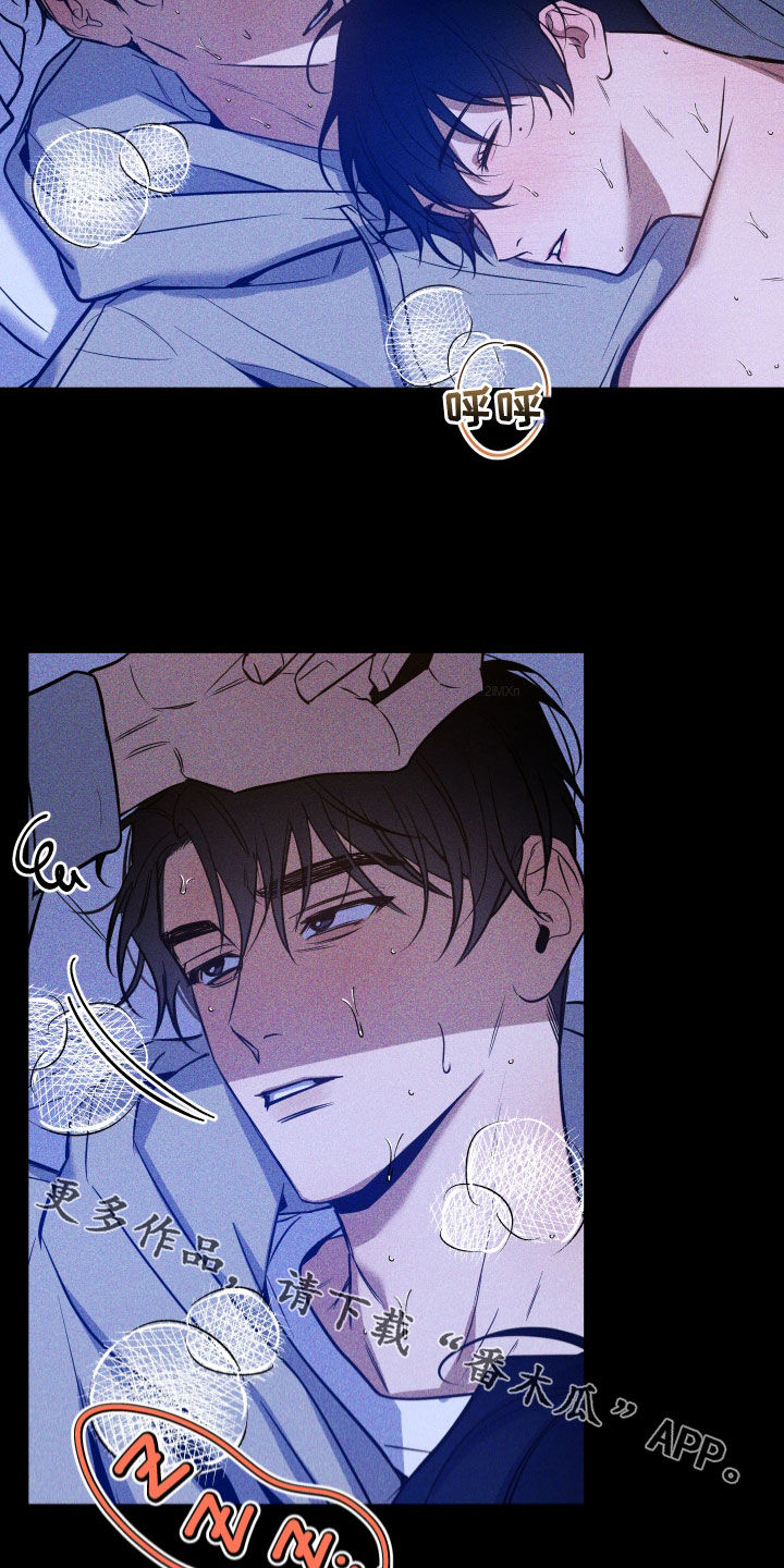 曙光之城房子漫画,第17章：重要2图